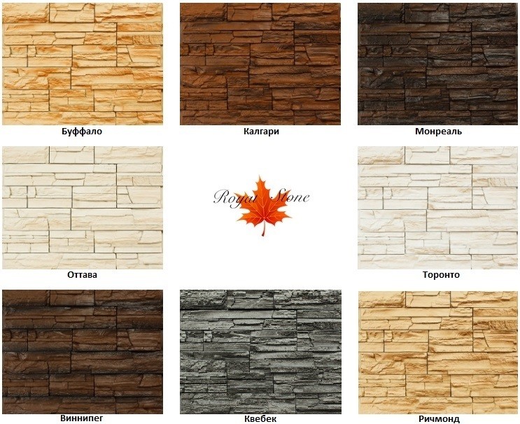 Фасадные панели royal stone коллекция rocky stone. Фасадная панель royal stone коллекция rocky stone скала оттава. Фасадные панели роял стоун скалистый камень. Роял стоун скалистый камень. Панели роял стоун скалистый камень.