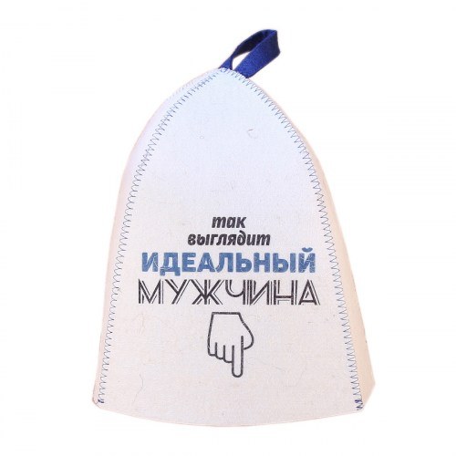 Шапка банная ГлавБаня принт "Так выглядит идеальный мужчина", войлок