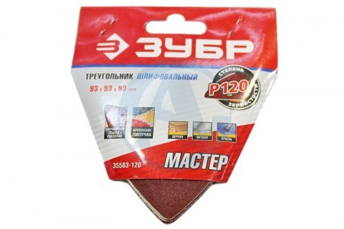 Треугольник Зубр шлифовальный "Мастер" 93х93х93 мм Р120