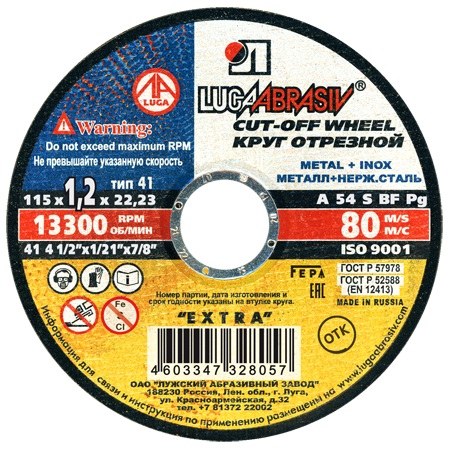 Круг отрезной по металлу Луга Extra 115х1,2х22,23 мм
