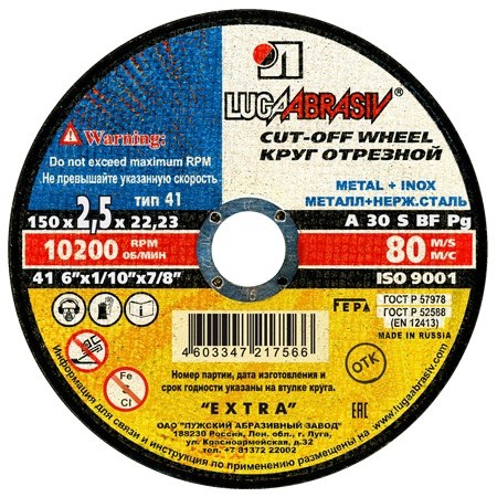 Круг отрезной по металлу Луга Extra 150х2,5х22,23 мм