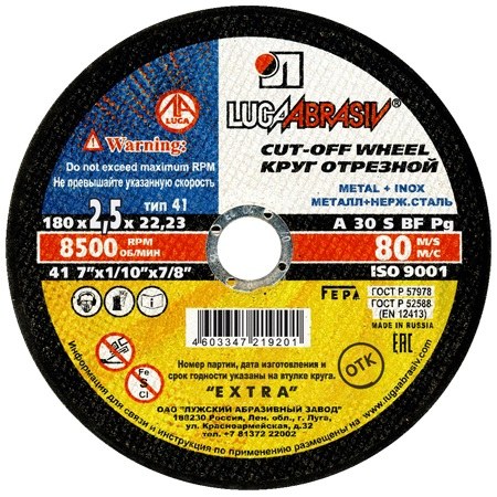 Круг отрезной по металлу Луга Extra 180х2,5х22,23 мм