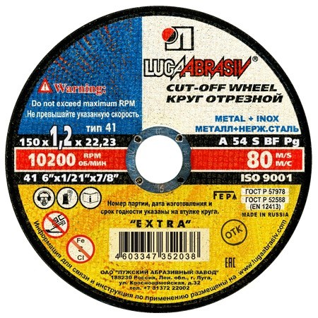 Круг отрезной по металлу Луга Extra 150х1,2х22,23 мм