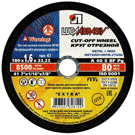Круг отрезной по металлу Луга Extra 180х1,6х22,23 мм
