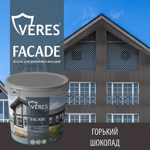 Фасадная краска Veres Facade Горький шоколад 0,9л