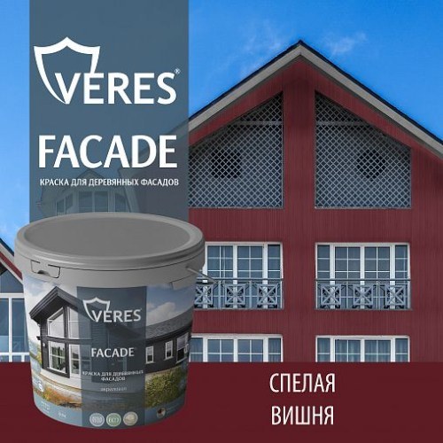 Фасадная краска Veres Facade Спелая вишня 9л