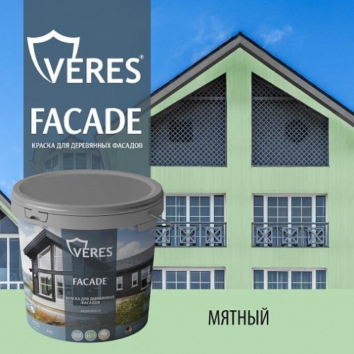 Фасадная краска Veres Facade Мятный 2,7л