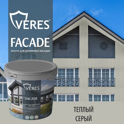 Фасадная краска Veres FacadeТеплый серый 0,9л