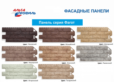 Фасадные панели Альта-Профиль «Фагот»