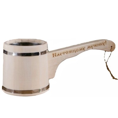 Ковш бондарный Радуга 1,2 л. "Настоящему мужику"(ЕГ-6) 