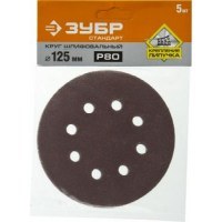 Круг шлифовальный "Стандарт" Ø 125 мм Р80 Зубр