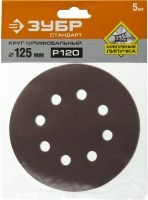 Круг шлифовальный "Стандарт" Ø 125 мм Р120 Зубр