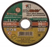 Круг отрезной по камню Луга Extra Extra 115х2,5х22,23 мм