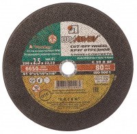 Круг отрезной по камню Луга Extra Extra 230х2,5х22,23 мм