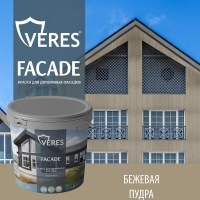 Фасадная краска Veres Facade Бежевая пудра