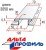 Планка соединительная Альта-Профиль Т-18